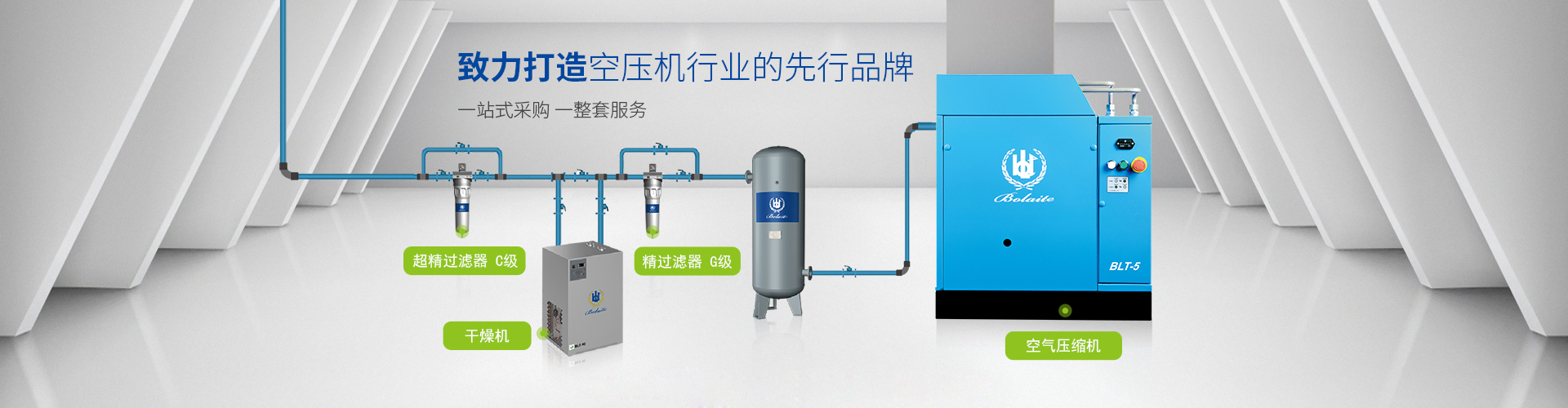 一體式空壓機|螺桿空壓機