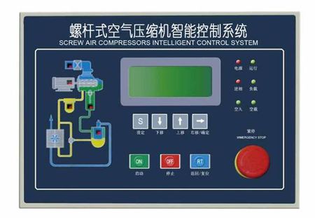 螺桿空壓機控制面板